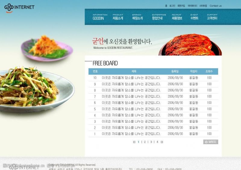 蓝色清爽韩国模板餐饮模版清爽蓝色模板图片
