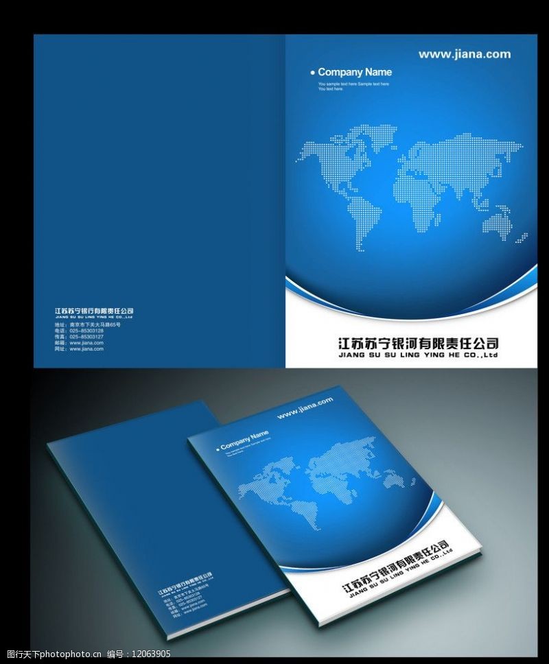 企业样本企业画册封面设计图片