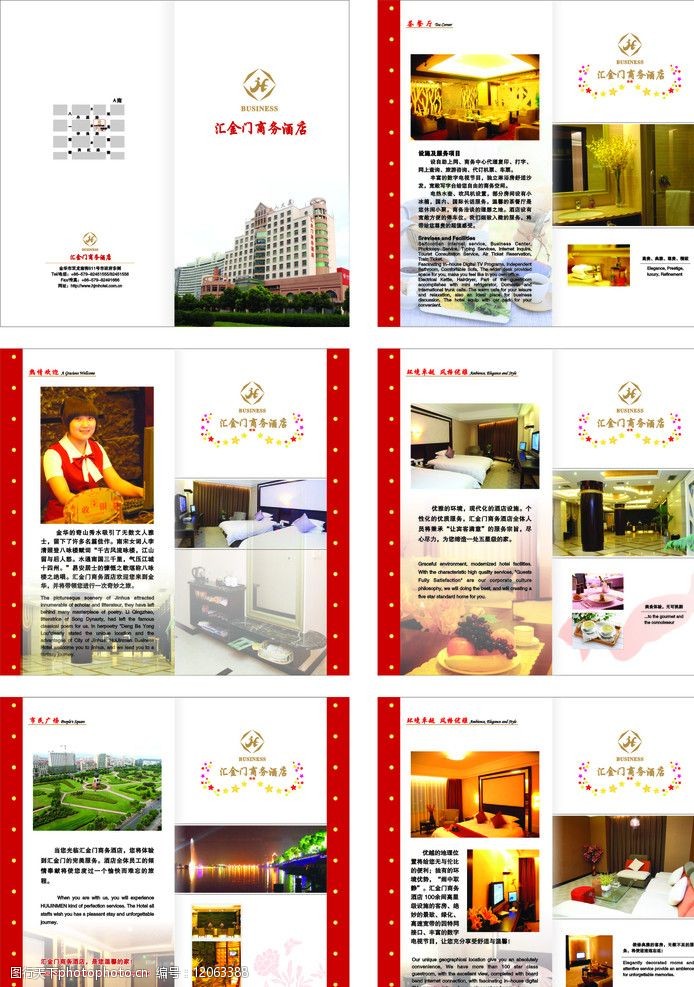 画册封面单页酒店画册图片