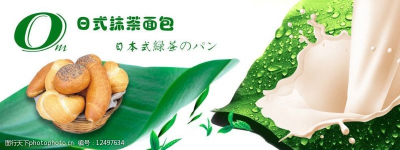 茶叶包装设计绿茶面包图片