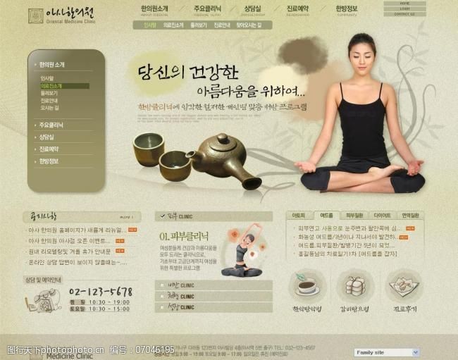 茶道免费下载韩国瑜珈茶道公司网页模图片