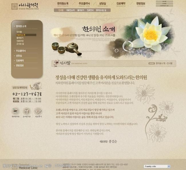 茶道免费下载韩国瑜珈茶道公司网页模图片