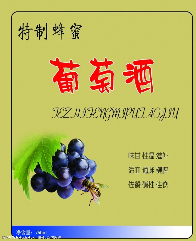 葡萄酒dm单葡萄酒标签