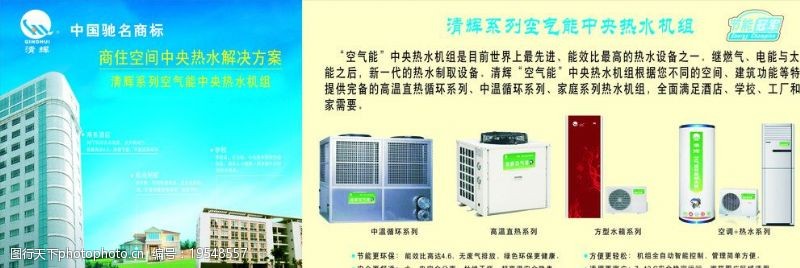 产品介绍清辉太阳能户外广告图片