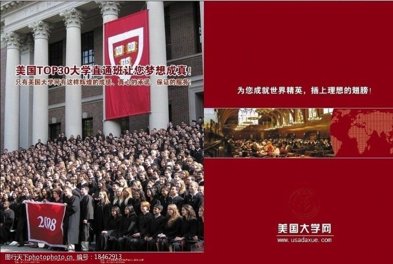 哈佛大学宣传册封面图片