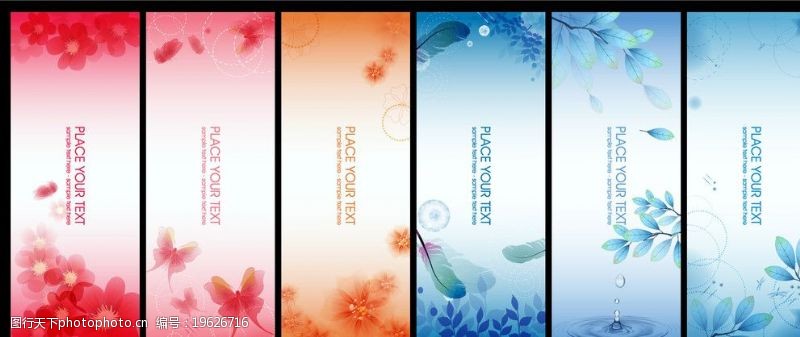 国庆x展架春天花纹展板背景一组图片