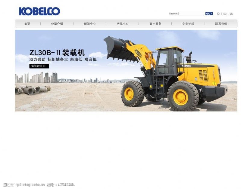 低油耗工业网站kobLco网页模板图片