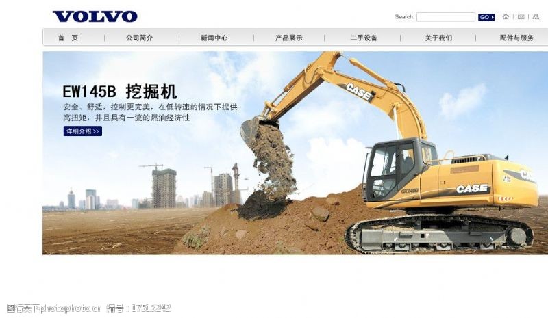 低油耗工业网站VOLVO网页模板图片