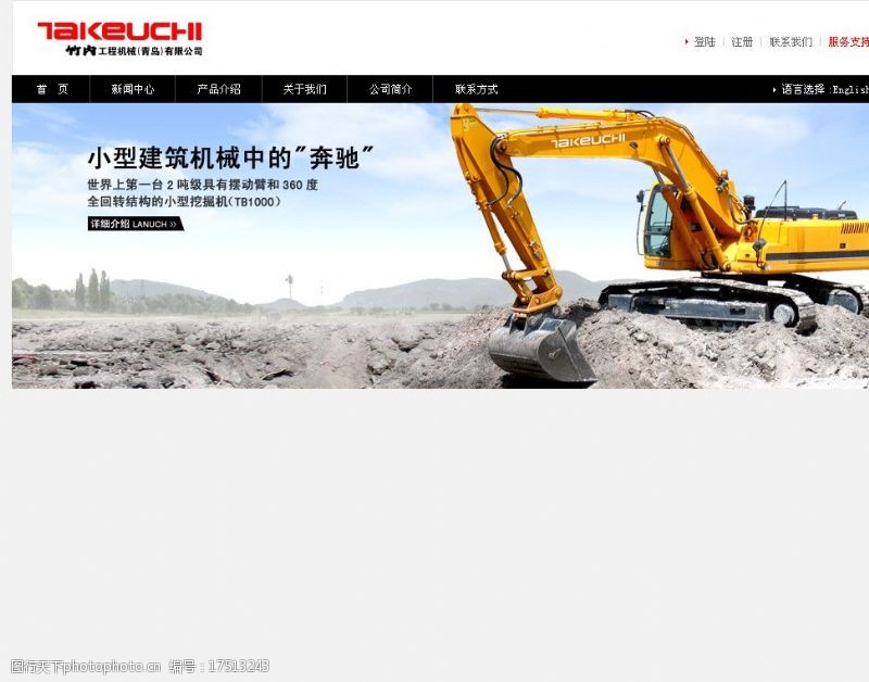 挖土机网页模版工业网站网页模板图片