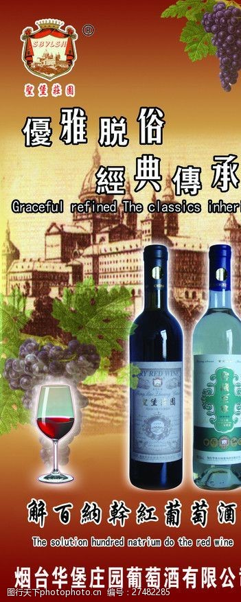 各类酒杯红葡萄酒