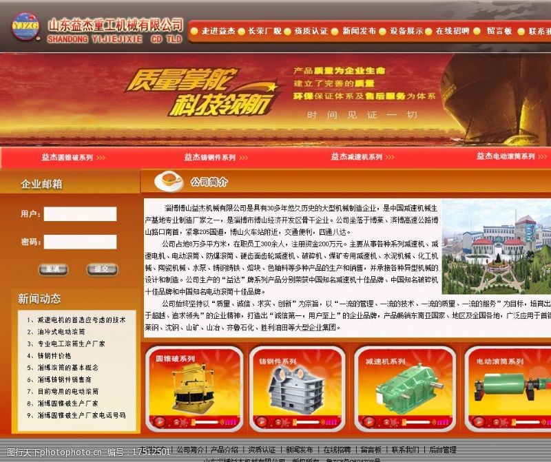 2025年最佳加密货币赌场排行榜 USDT & BTC支持中国第一重型机械股份公司