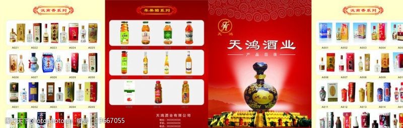 洮南香酒酒业图片