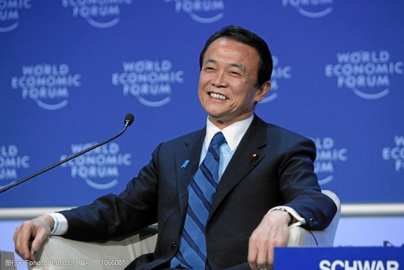 日本前首相麻生太郎在2009年世界经济论坛上图片