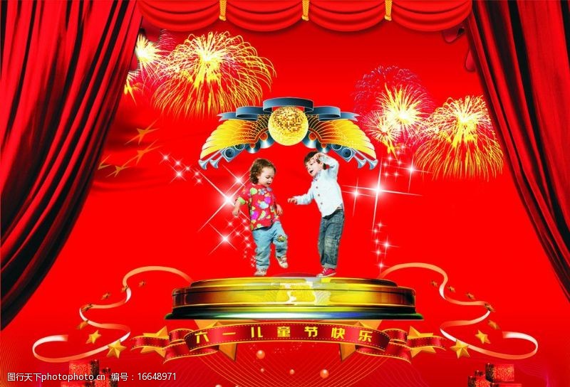 红幕布素材儿童节快乐图片