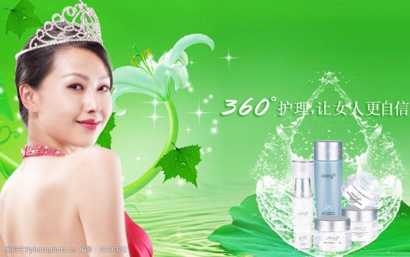 嫩绿背景化妆品广告图片