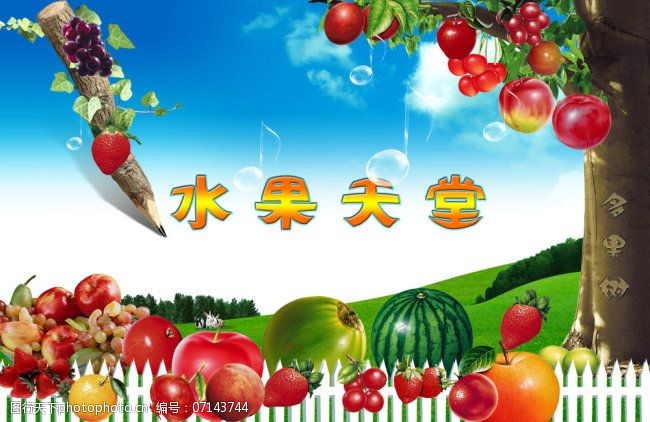 高清蓝莓主图水果超市海报PSD分层素材