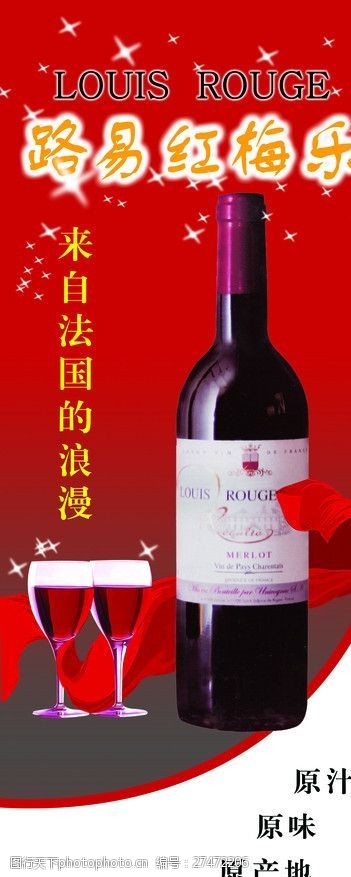 各类酒杯法国红酒X架