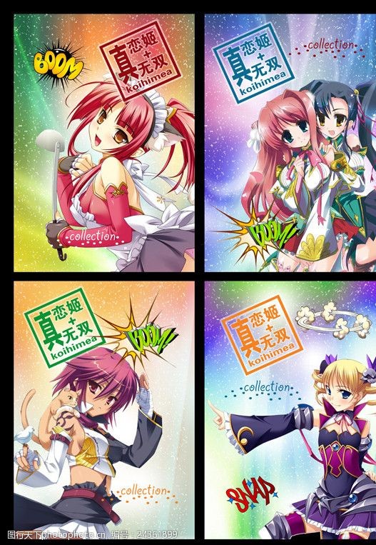 恋姫無双图片免费下载 恋姫無双素材 恋姫無双模板 图行天下素材网 恋姫無双图片免费下载 恋姫無双素材 恋姫無双模板 图行天下素材网