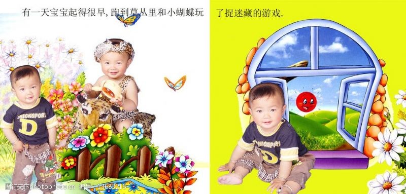宝宝相册儿童摄影相册素材模板宝宝照片图片