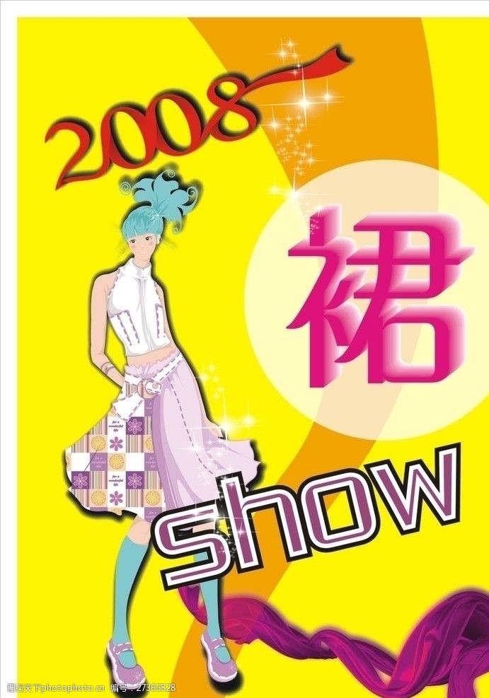 2008裙show模板curve