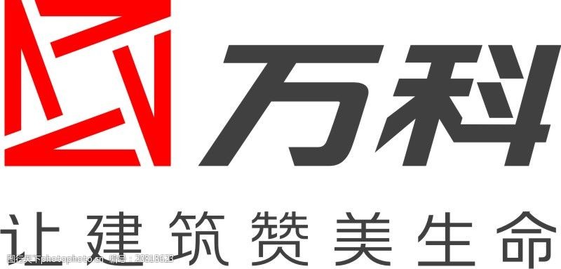 万科品牌标志中文标志定位组合