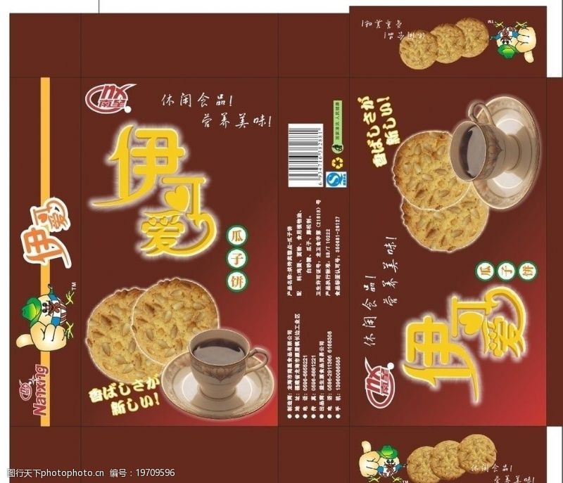封面设计效果图食品包装设计图片