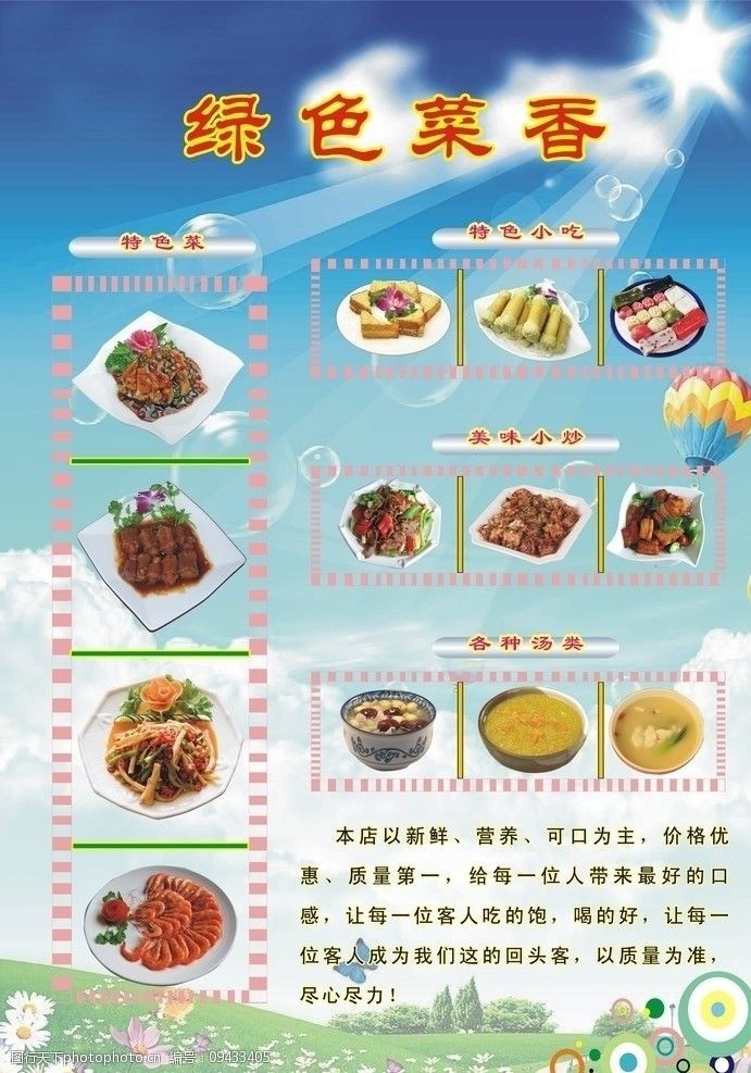 矢量虾菜单图片