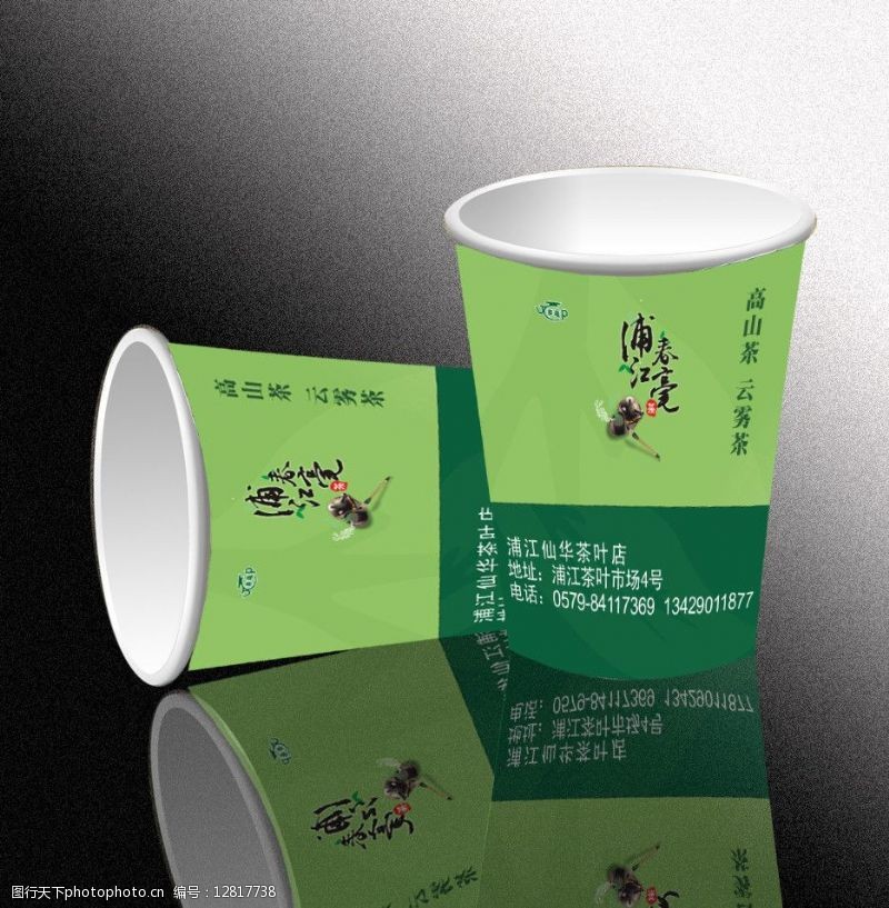 茶叶盒子茶叶纸杯图片