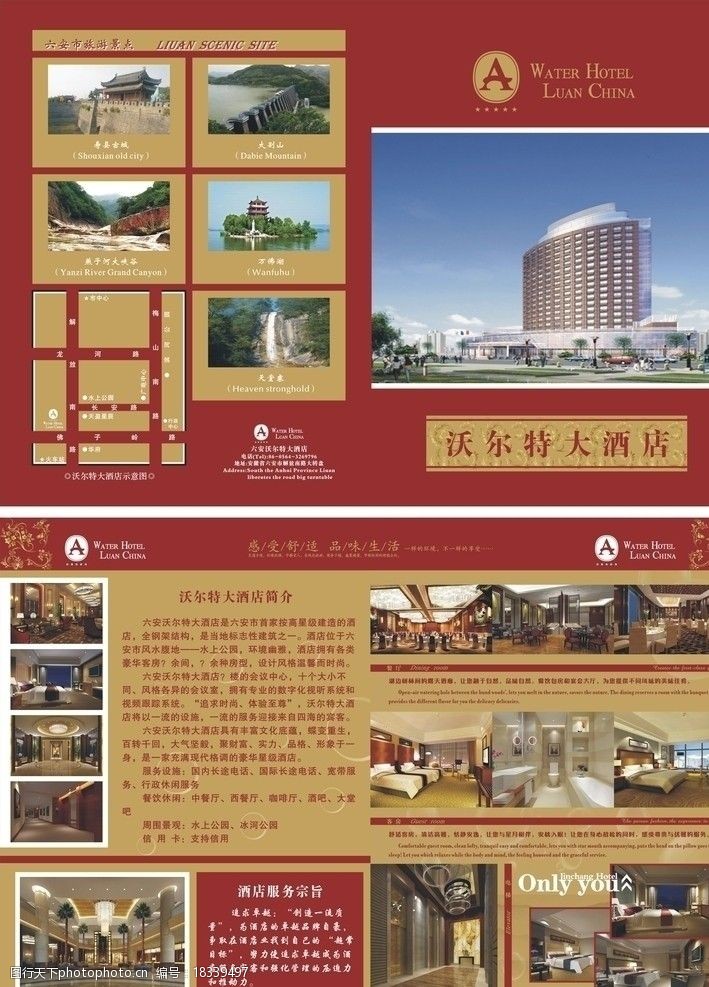 咖啡折页酒店宣传单图片
