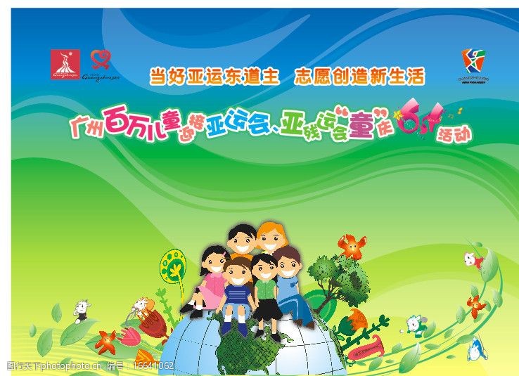 木棉树六一儿童节大型海报图片