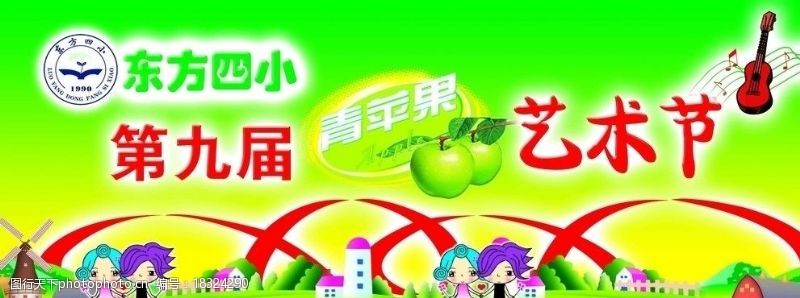 高岩de素材库青苹果艺术节背景图片