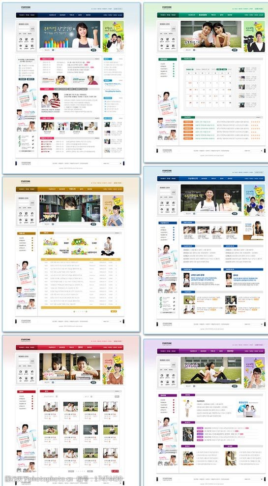 整洁韩国某IT培训公司网页模板图片