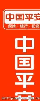 人寿保险中国平安标准比例新logo图片