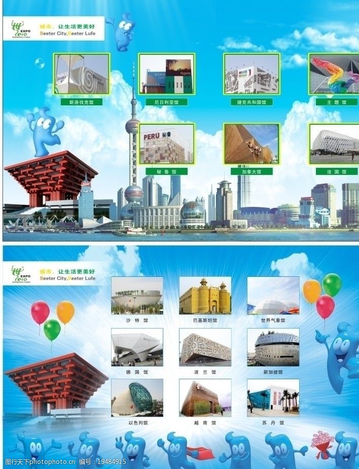 博览会标志上海世博会图片