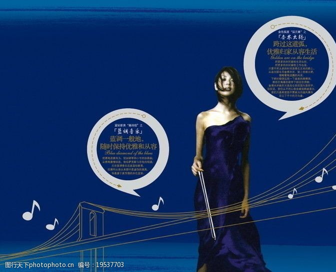 蓝色海洋美女广告精美海报素材图片