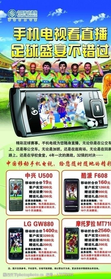 著名足球解说员韩乔生：凤凰体育- 凤凰体育直播- 凤凰体育APP川超让大家发现足球是接地气的为中国草根足球加油！媒体精选计划我心目中的锦