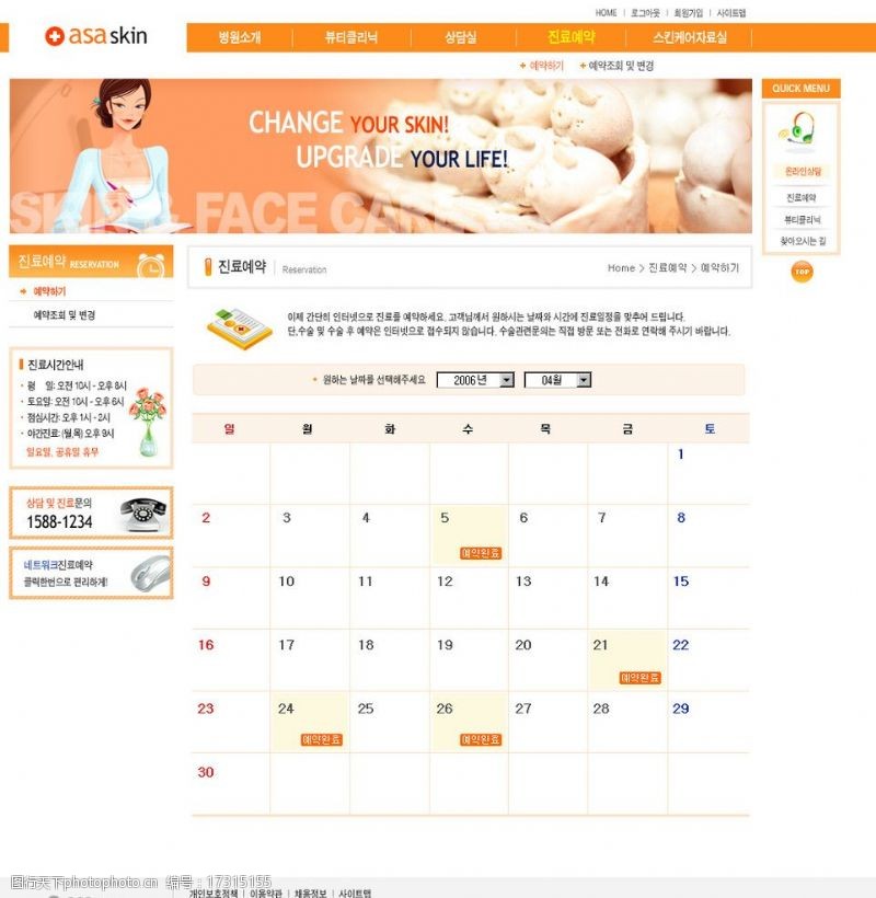 女排韩国网页设计图片