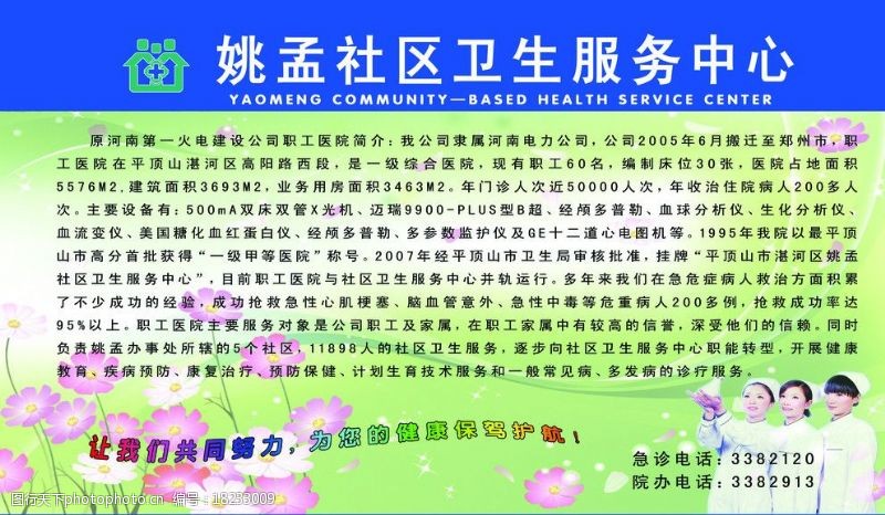 姚孟社区卫生服务中心图片