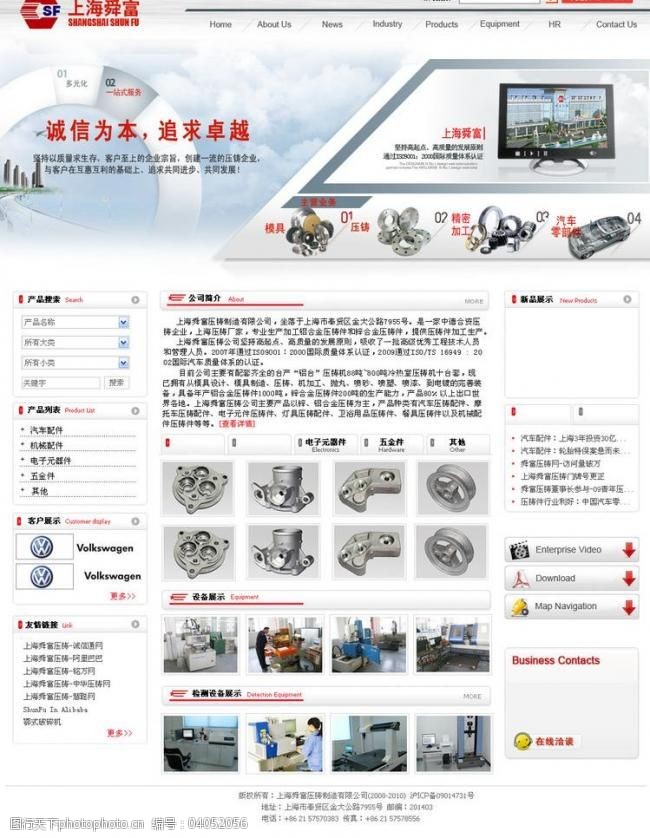 机械网站免费下载机械设备公司网页模板图片