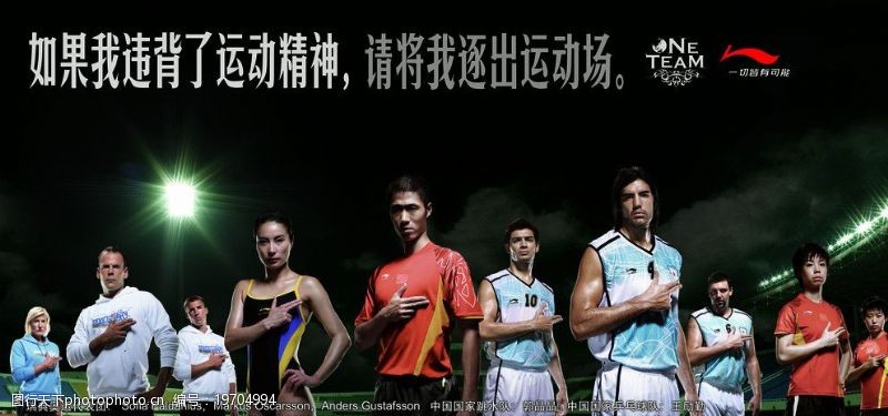 nike足球广告奥运冠军亚军季军图片