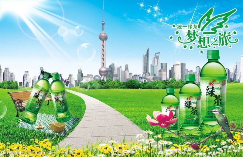 上海地标绿茶图片