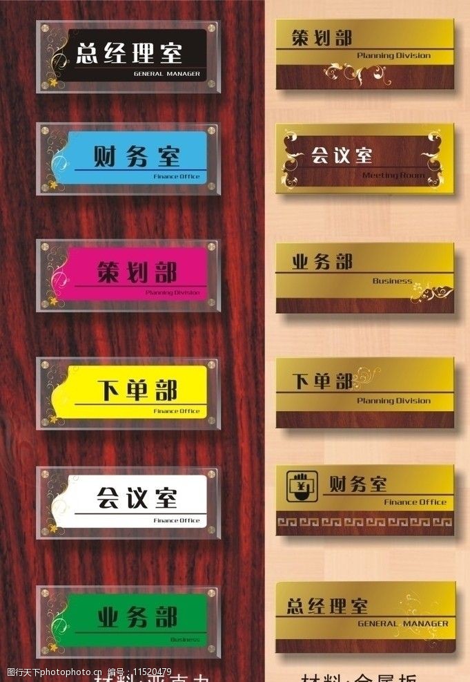 牌标门牌图片