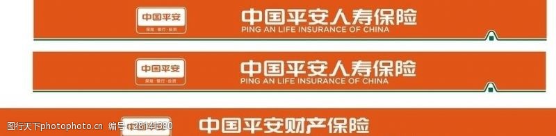 保险公司标志中国平安门头设计