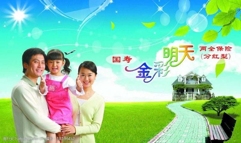 明天有你金彩明天图片