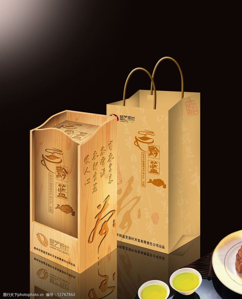食品包装袋茶叶木盒包装效果图图片
