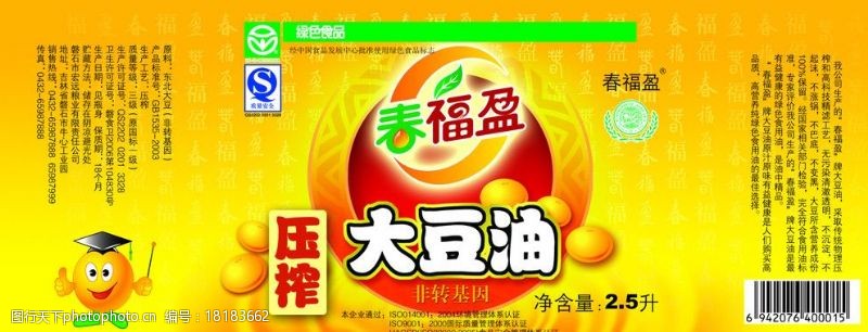 绿色食品底色大豆油标图片