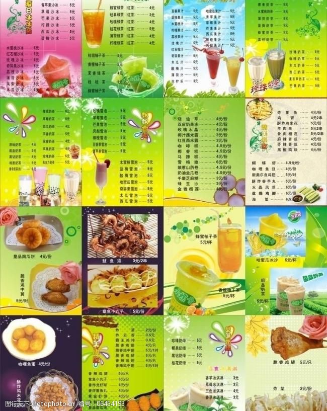 蜂密柚子茶菜单菜谱图片