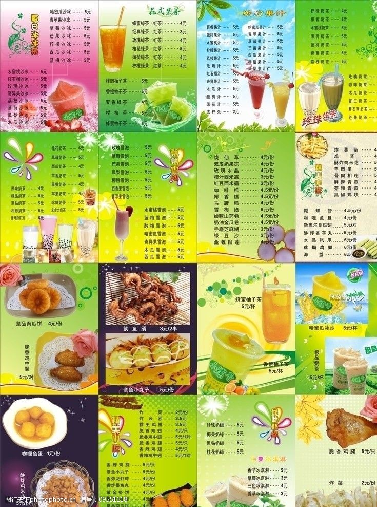 蜂密柚子茶菜单菜谱图片