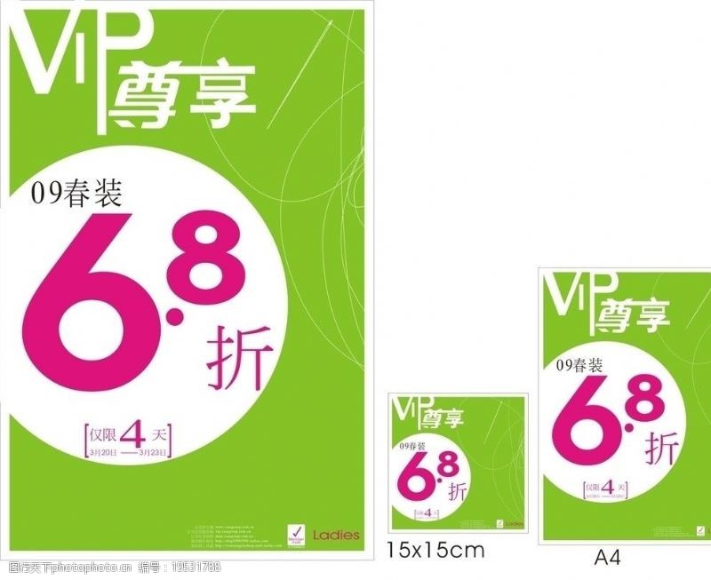 09新春VIP尊享模板curve图片