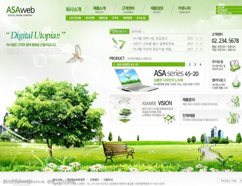 树苗绿色调韩国网页模板系列图片